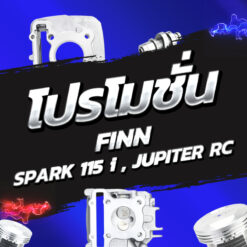 FINN , SPARK115i, JUPITER RC