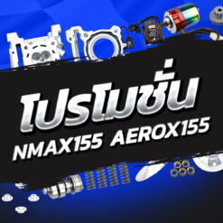 NMAX155 AEROX155